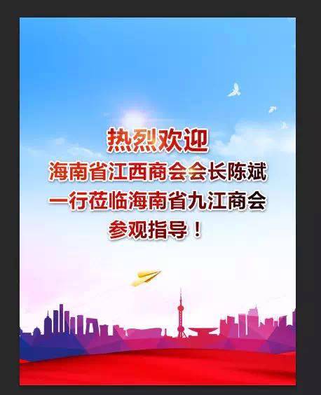 走访九江商会24.png